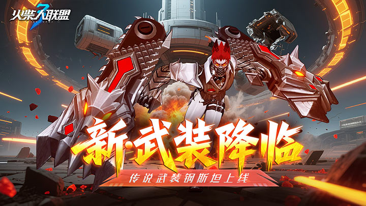 火柴人联盟3兵工厂玩法大高效提升实力的核心要点