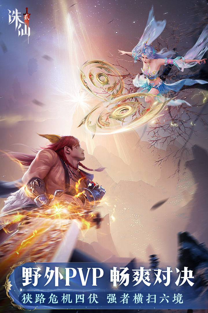 诛仙2画质怎么设置 画质设置方案推荐