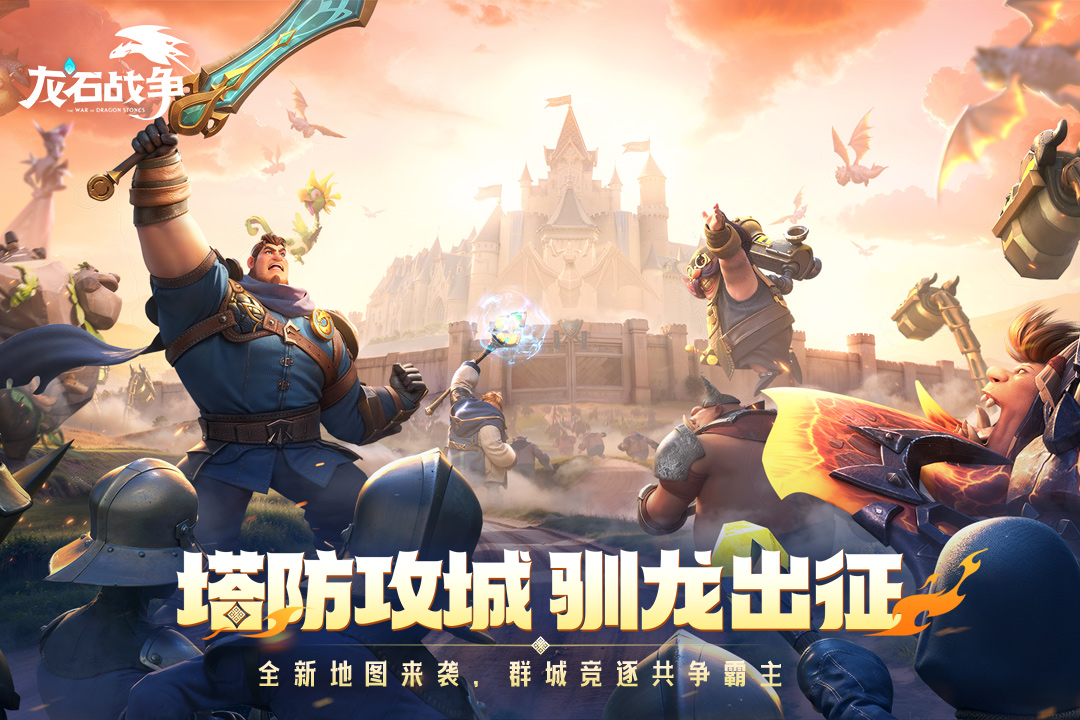 龙石战争罗莎英雄怎么玩