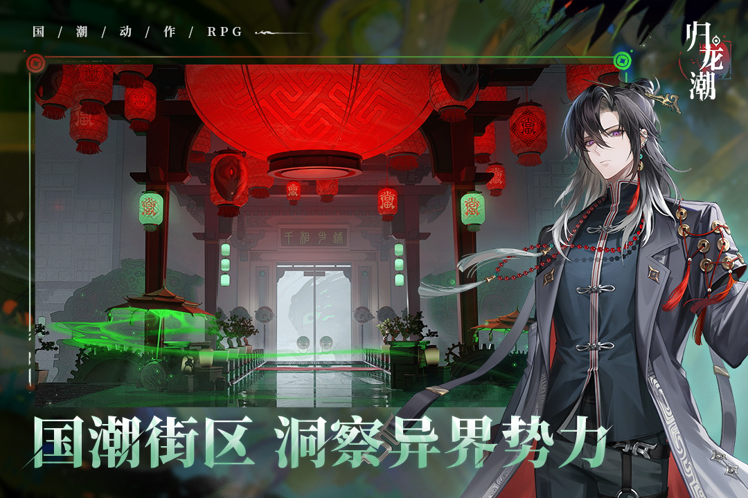 归龙潮龙域挑战贰怎么过 龙域挑战贰三星通关方法