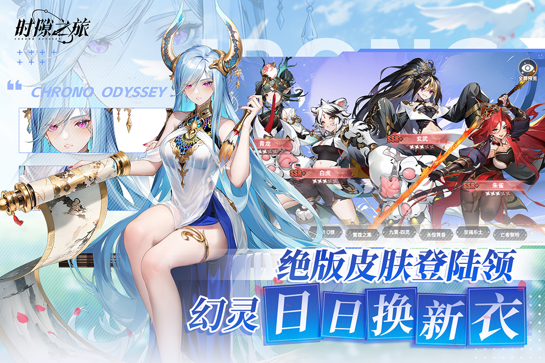 时隙之旅怎么配队 时隙之旅配队介绍