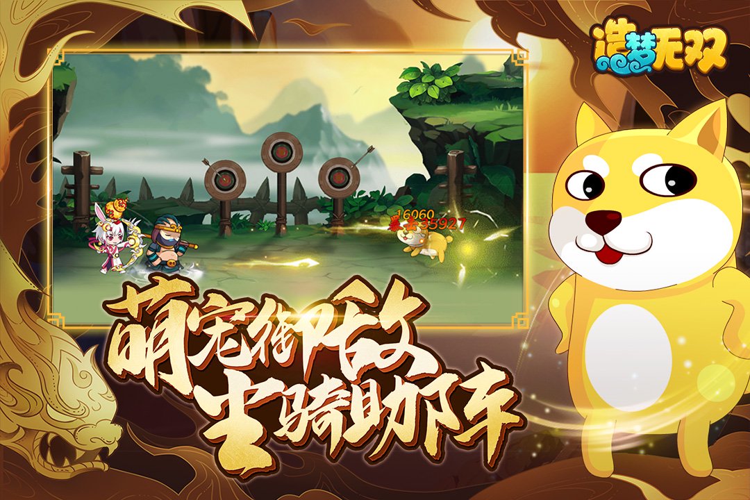 《造梦无双》四月礼包火爆预订中