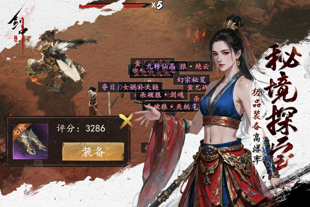 剑中戟盟技能组推荐