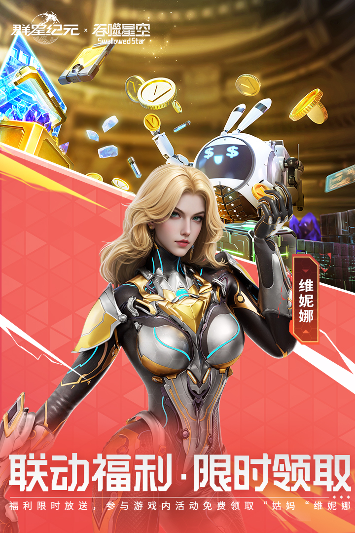 群星广播站丨各盟积极备战谐振区