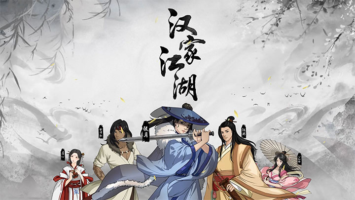 汉家江湖李香君潜质怎么游玩 汉家江湖李香君潜质游玩攻略