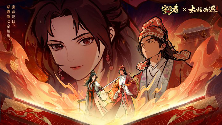 《守愿者》嫦娥技能介绍