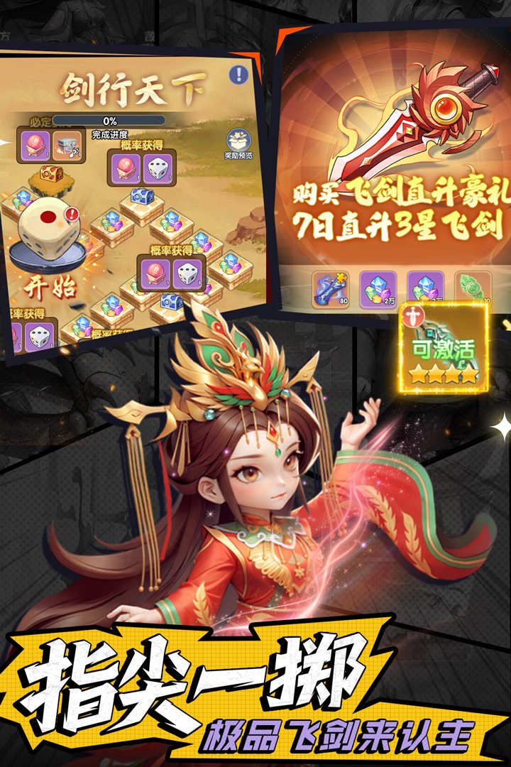 《仙逆H5》服务器冠名公告