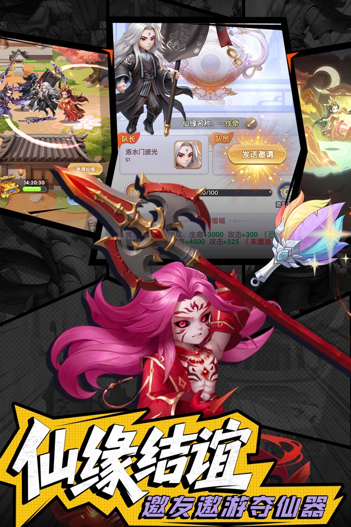 《仙逆H5》进阶丹快速获取方法攻略