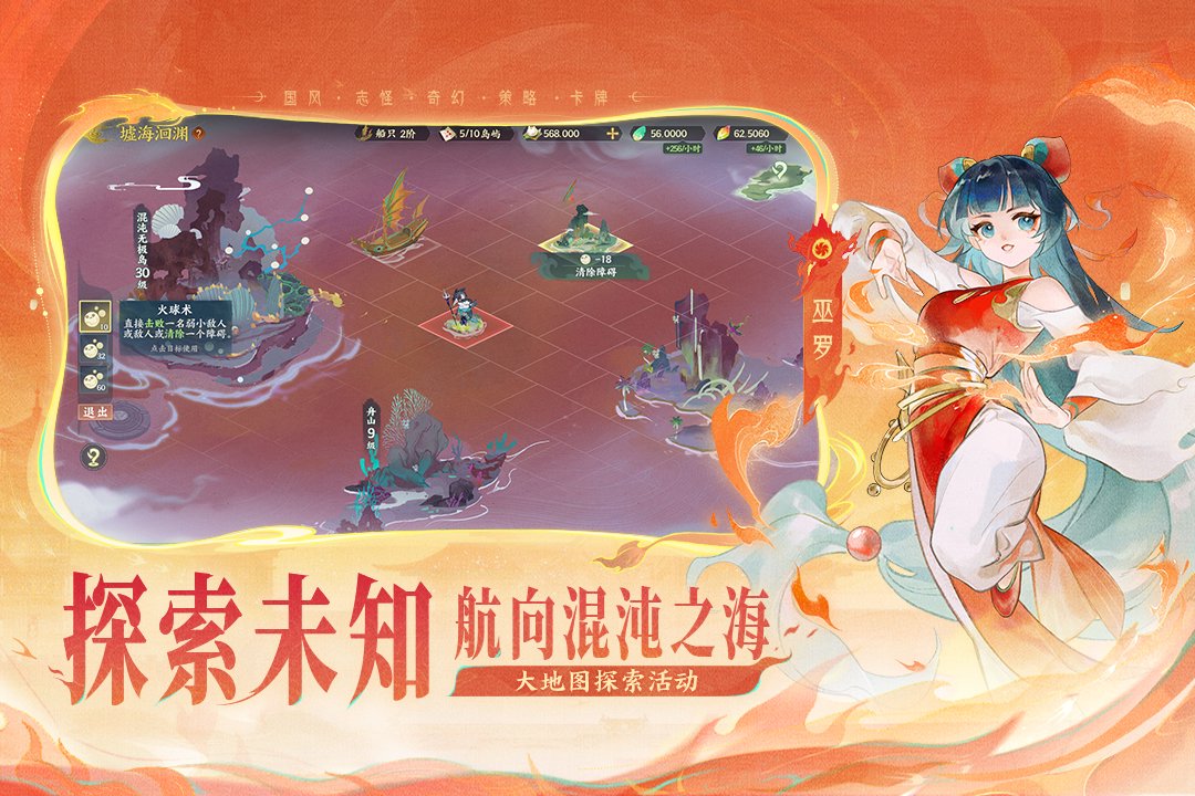 《指间山海》山海传奇孟婆篇攻略