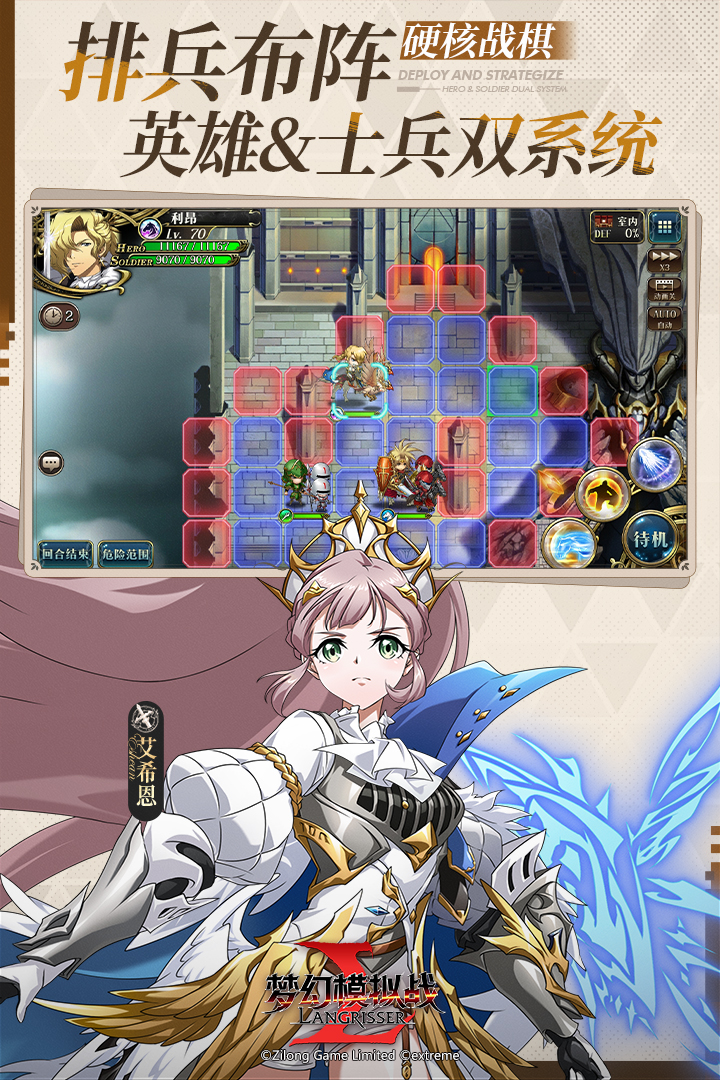 梦幻模拟战轻松完成闲暇任务攻略