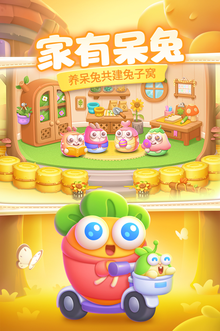 保卫萝卜4胡桃夹子第八十一关通关方法