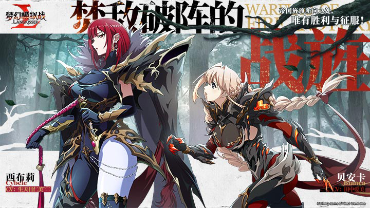 “焚敌破阵的战旌”资料片启幕