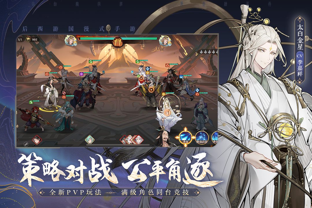 出场角色|鹏魔王