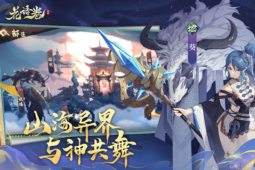 《花语卷》独特角色介绍-风伯