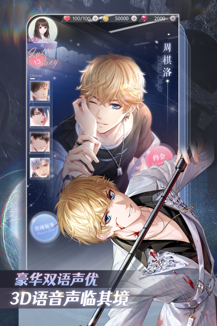 3月26日《恋与制作人》兑换码免费获取活动