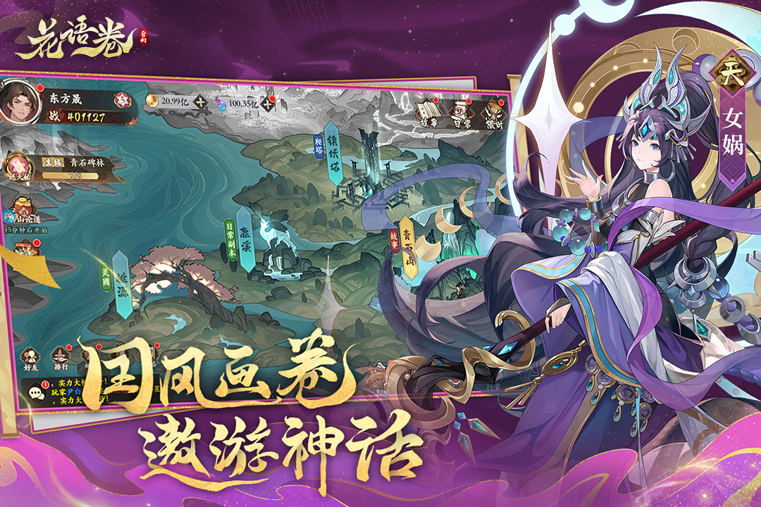 花语卷共工厉害吗 花语卷共工技能强度解析