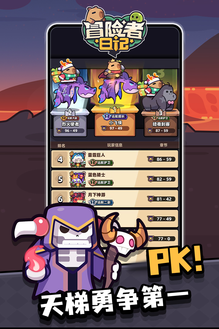 《冒险者日记》技能伤害介绍