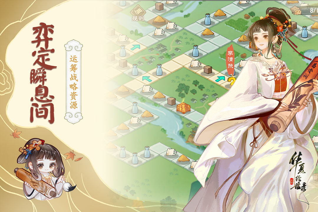 绘世大神投稿:《华夏绘世录》名士养成全攻略