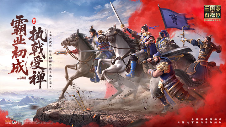 新三国志曹操传阵容推荐 新三国志曹操传阵容选哪个择