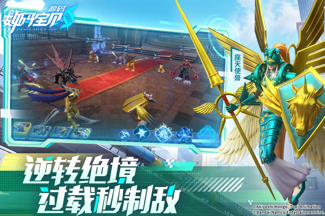 数码宝贝源码强度排行榜 数码宝贝源码哪些数码兽强