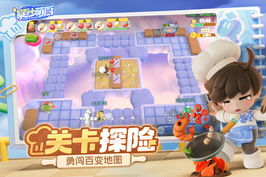 暴吵萌厨致幻菇玩法