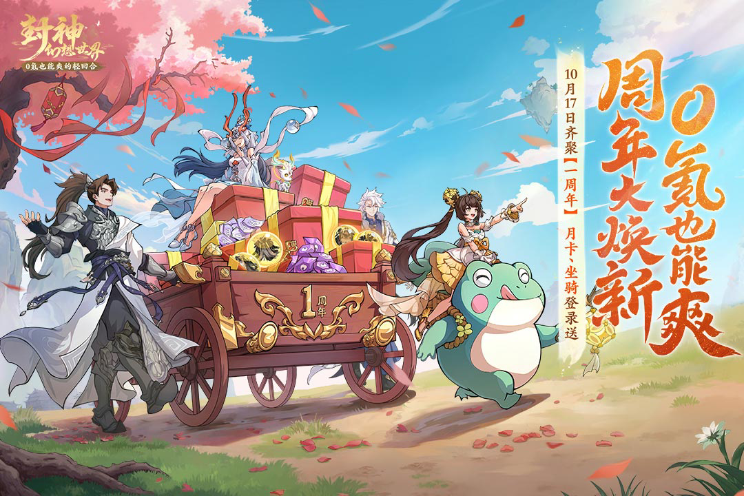 年中大版本6.27上线！重塑PVP、PVE格局