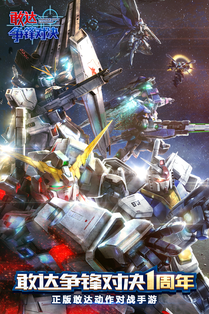 敢达争锋对决雷击敢达技能怎么玩