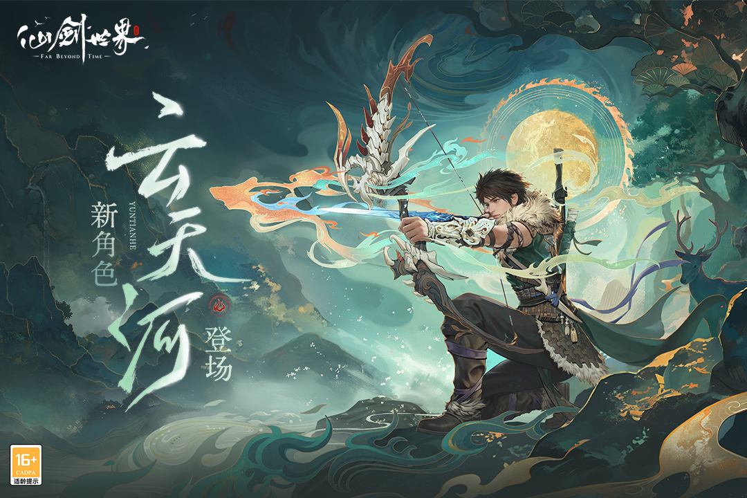 仙剑世界幽蝶幻梦帝紫外观怎么解析