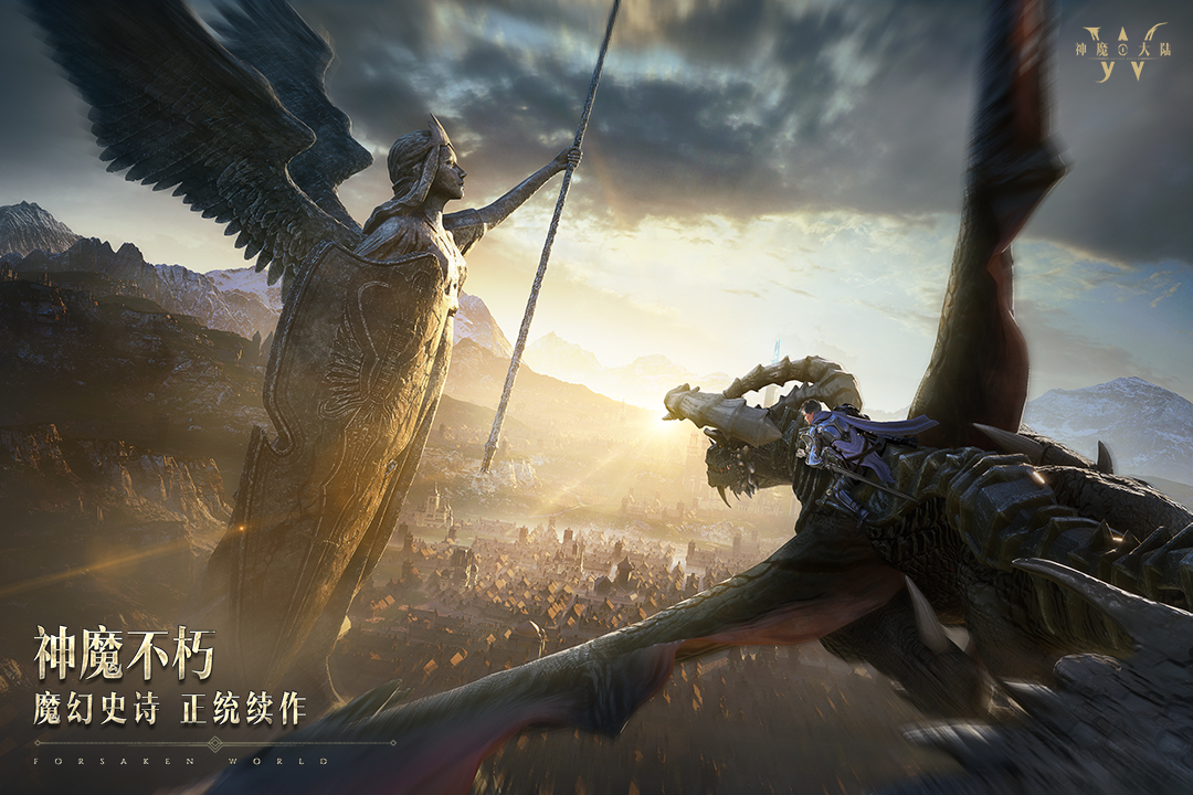 神魔大陆什么时候出 神魔大陆游戏什么时候上线