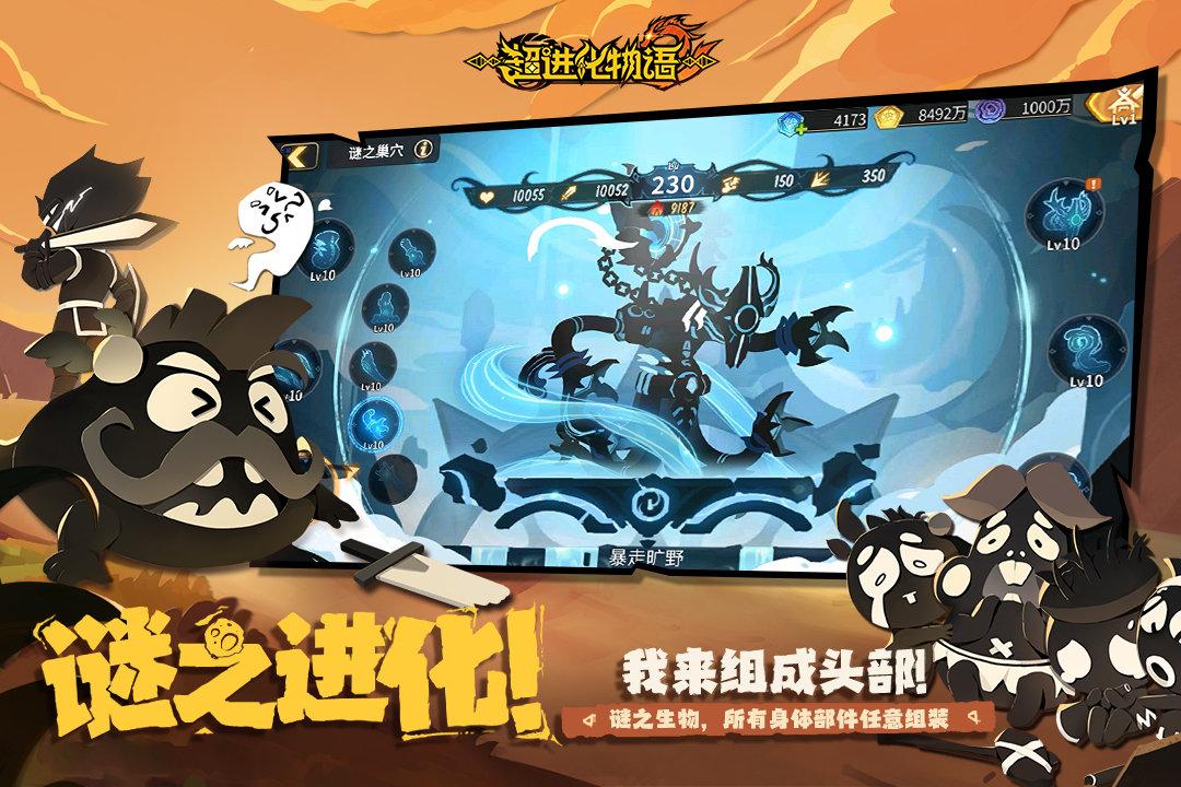 《超进化物语2》剑主流攻略  剑主流怎么玩