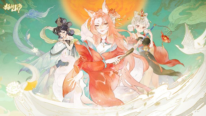 《指间山海》七夕活动介绍