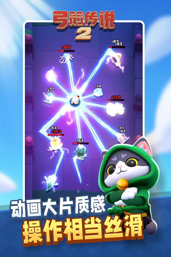 弓箭传说2T0级别装备推荐