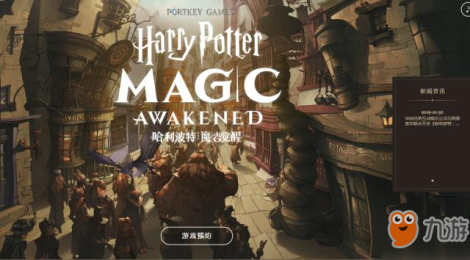 哈利波特魔法觉醒植物怎么种 植物栽培玩法攻略