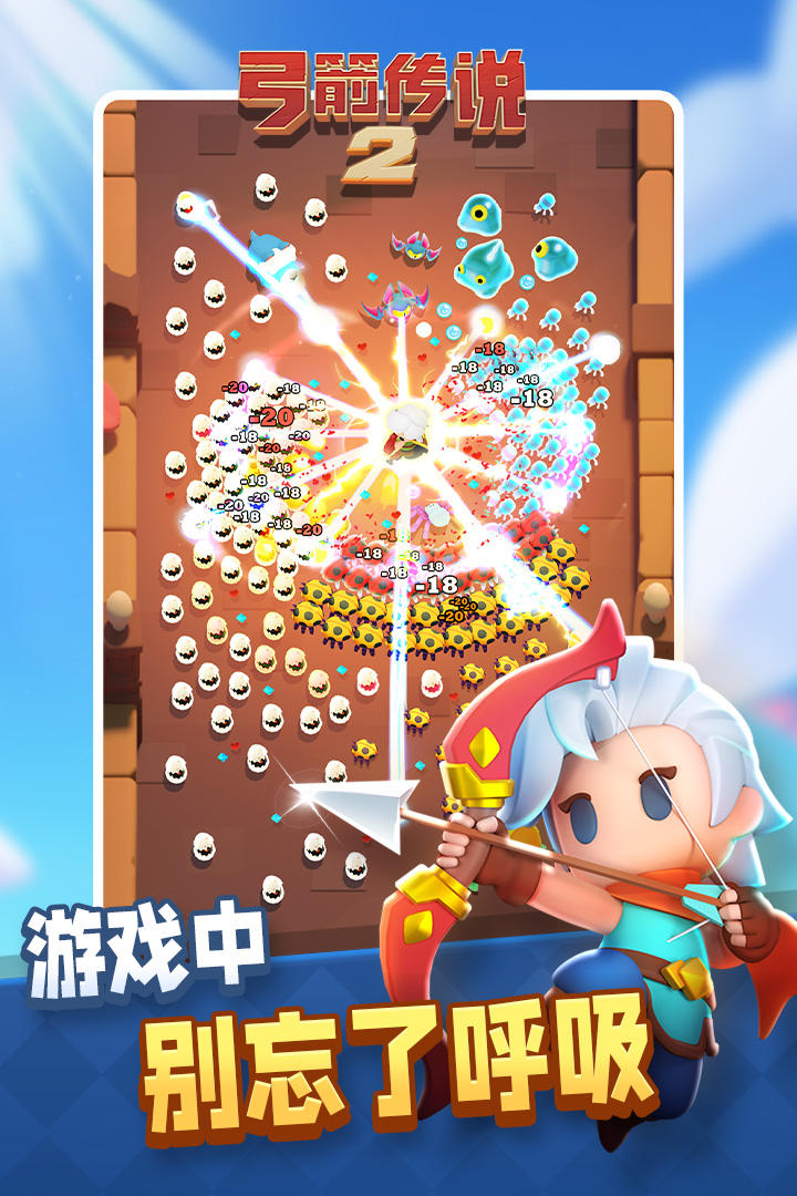 弓箭传说2怎么搭配技能