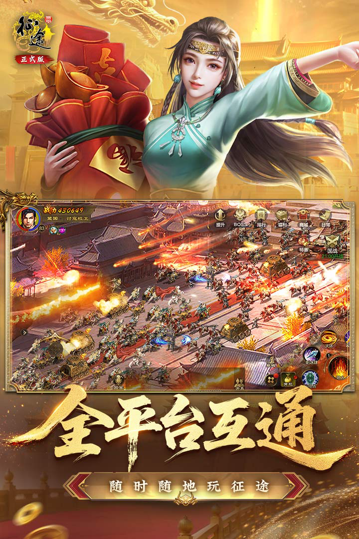 《原始征途》中小号春天甄选已开放领取