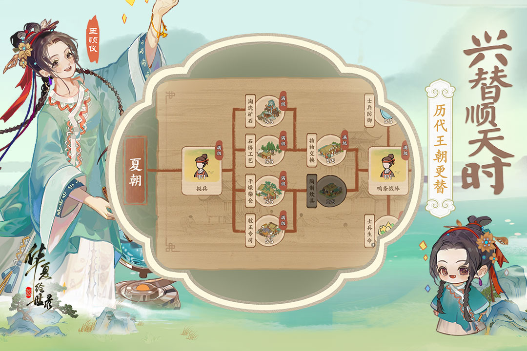 倒计时3天 |华夏绘世录即将正式启卷