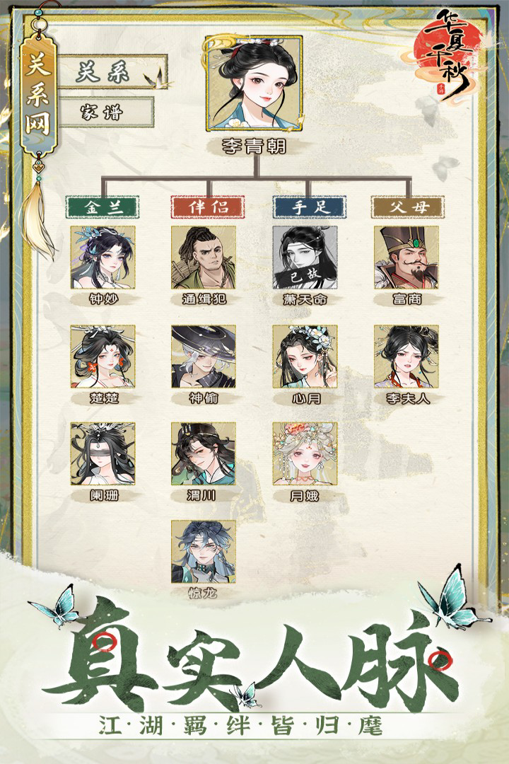 华夏千秋威望怎么获取