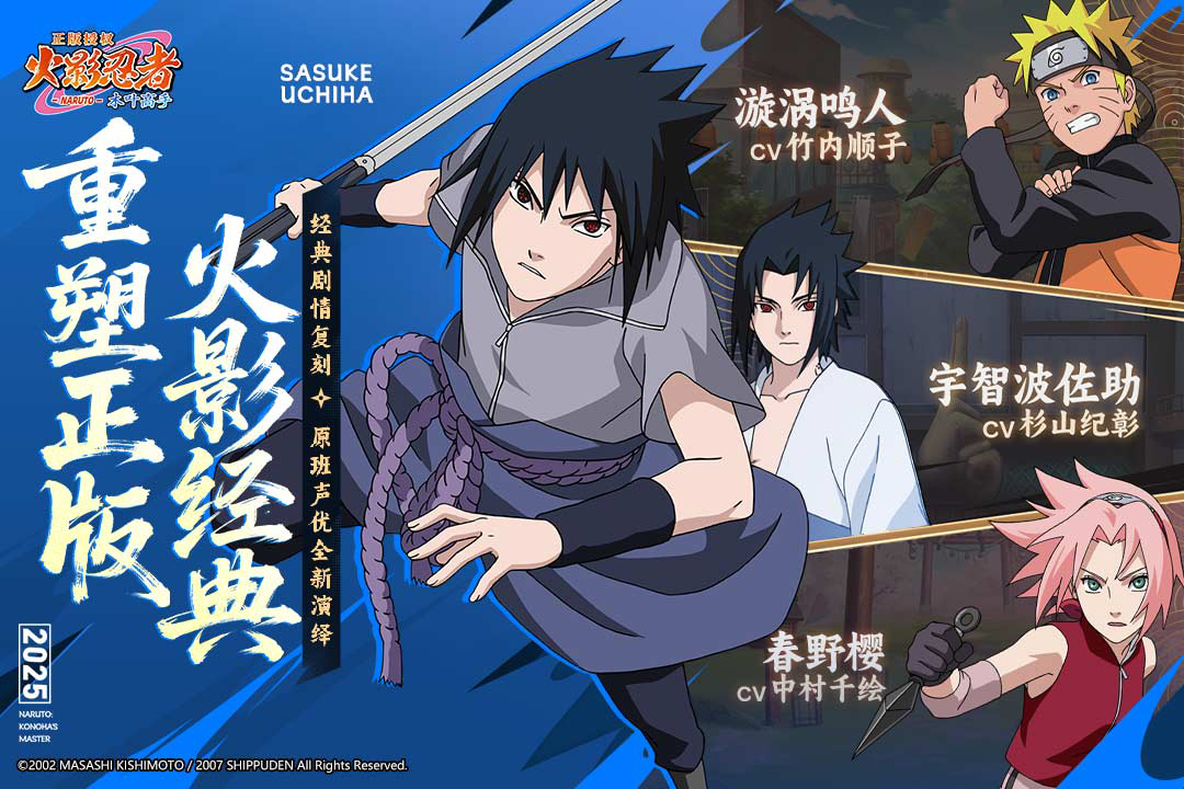 火影忍者木叶高手前期怎么组队 火影忍者木叶高手前期配队技巧