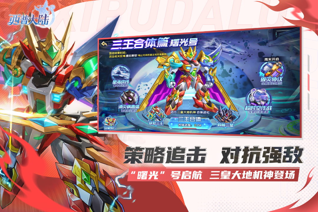 精灵爆料|大自然的萨满&熔岩的守卫者