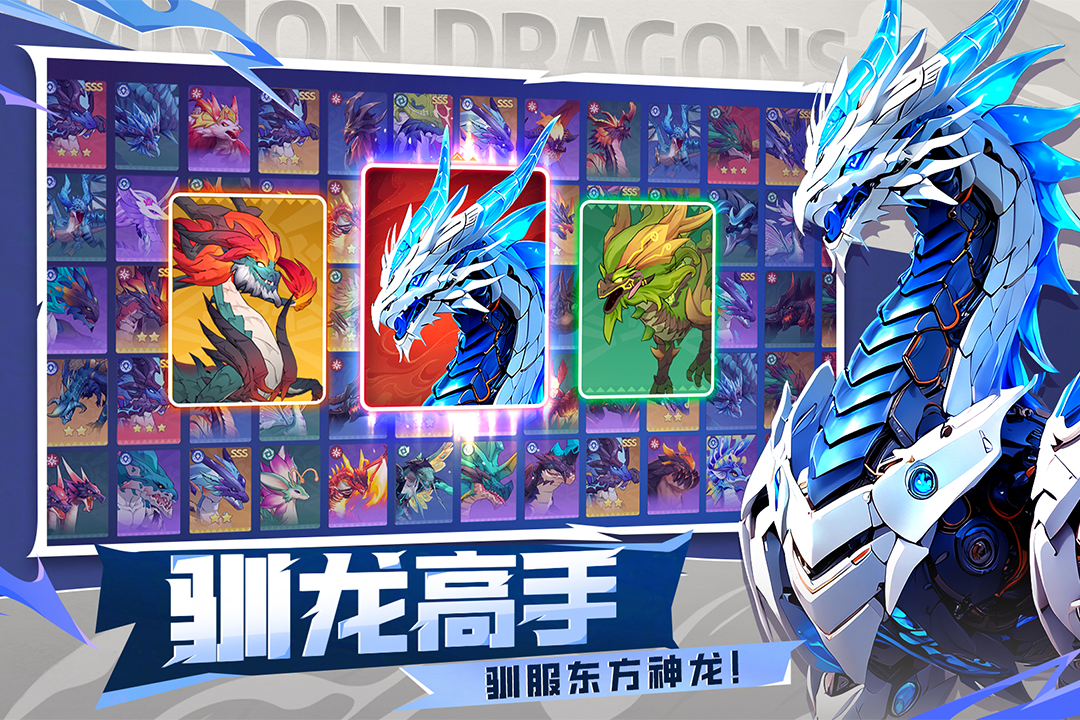 《遇见龙 2》龙岛试炼测试开启！