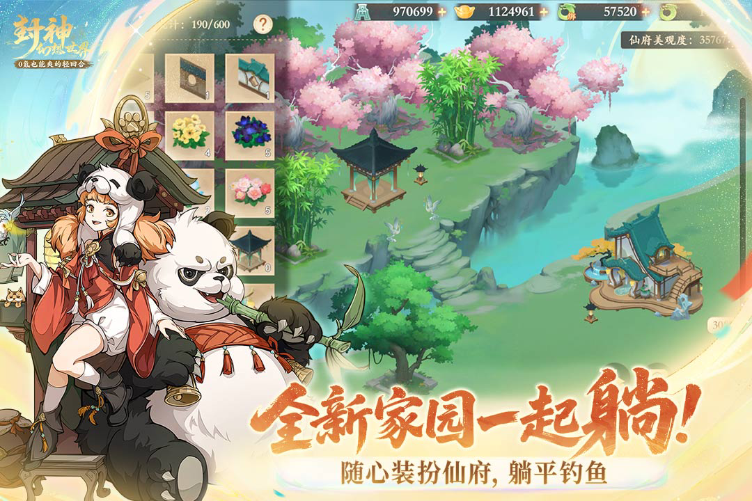 《封神幻想世界》萌新前期资源分配推荐