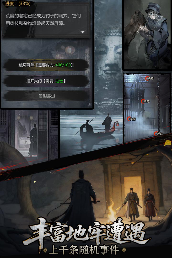 神探诡事录藏书阁材料获取方法