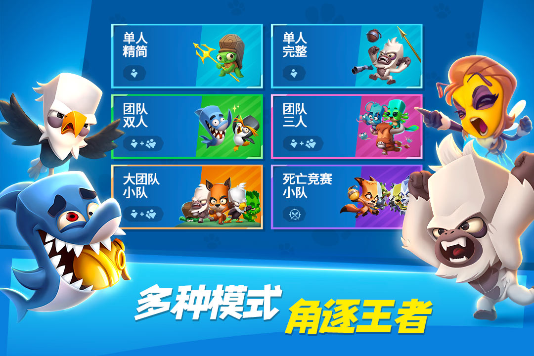 动物王者在哪玩 动物王者游戏下载预约渠道介绍