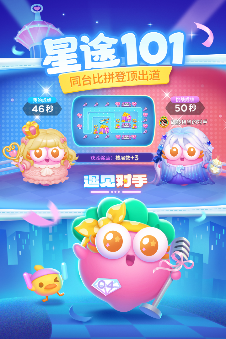 保卫萝卜4胡桃夹子第五十六关怎么通关