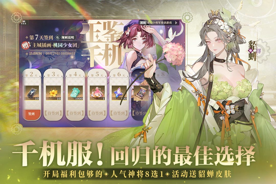 三国志幻想大陆2枭之歌朱然怎么样 三幻2朱然技能强度解析