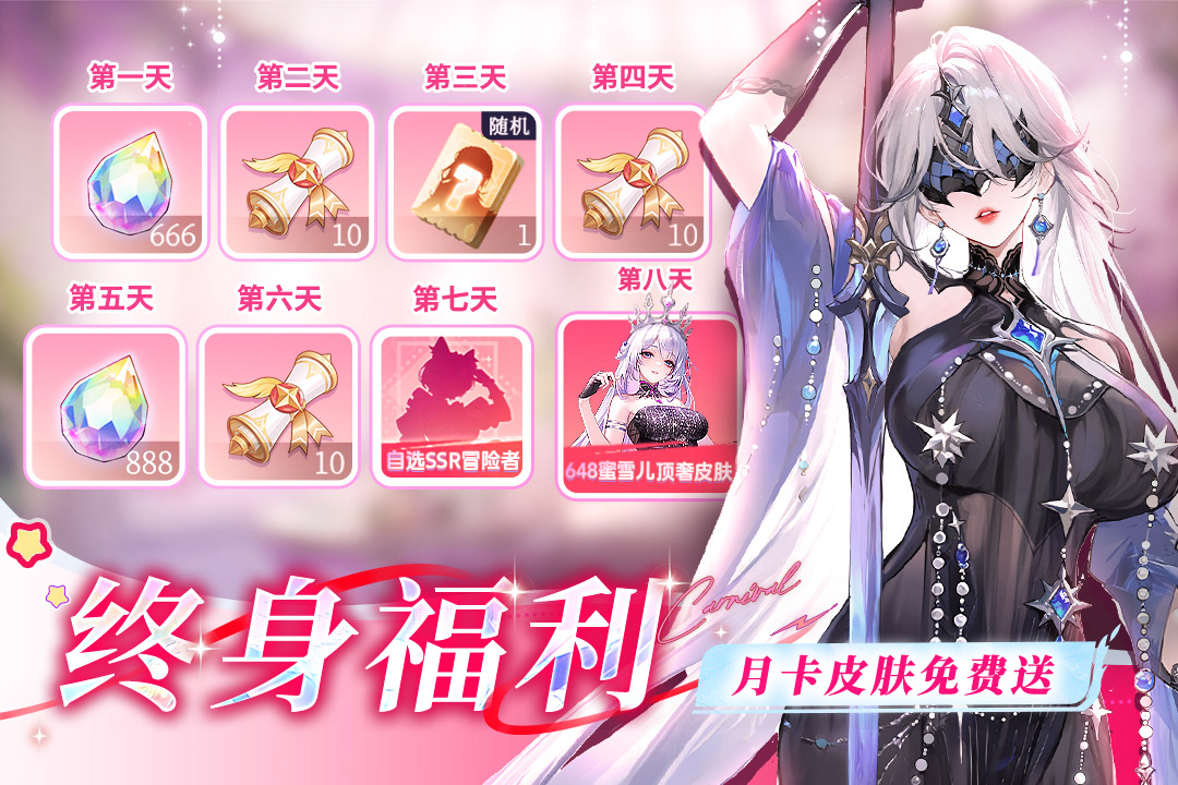 命运圣契兑换码 命运圣契兑换码有什么