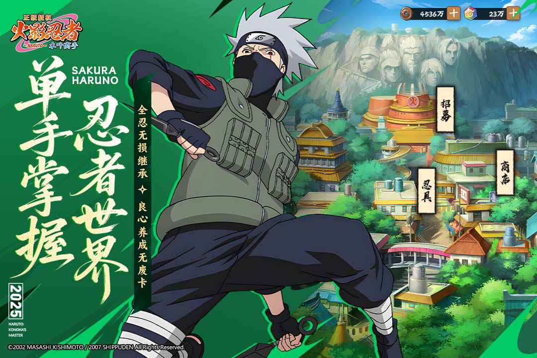 火影忍者木叶高手挑战九尾活动攻略