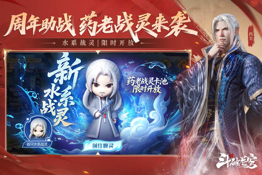 斗破苍穹巅峰对决怎么添加好友 斗破苍穹巅峰对决添加好友攻略