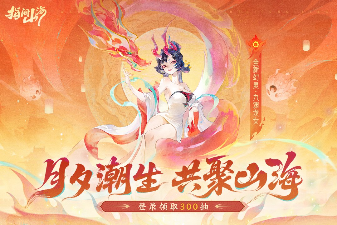 【攻略分享】无尽洪荒12星思路