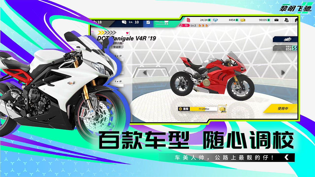 《黎明飞驰》复古车获取方法